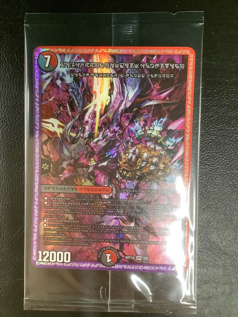 ③ 禁断の轟速 ブラックゾーン(神アート) 2/5 1枚の通販 遊ING浜町店