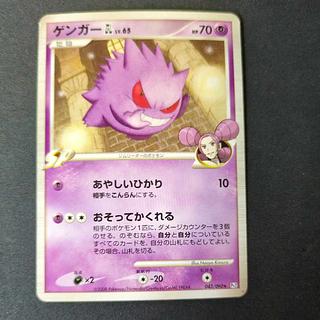 ゲンガー LV.X」の激安通販 | magi