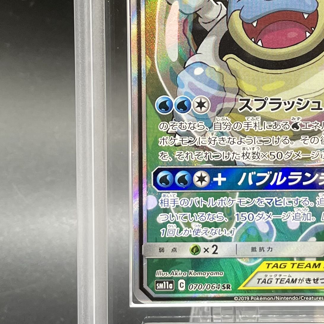 ARS10+】カメックス＆ポッチャマGX SR 070/064 1枚の通販 土日祝休