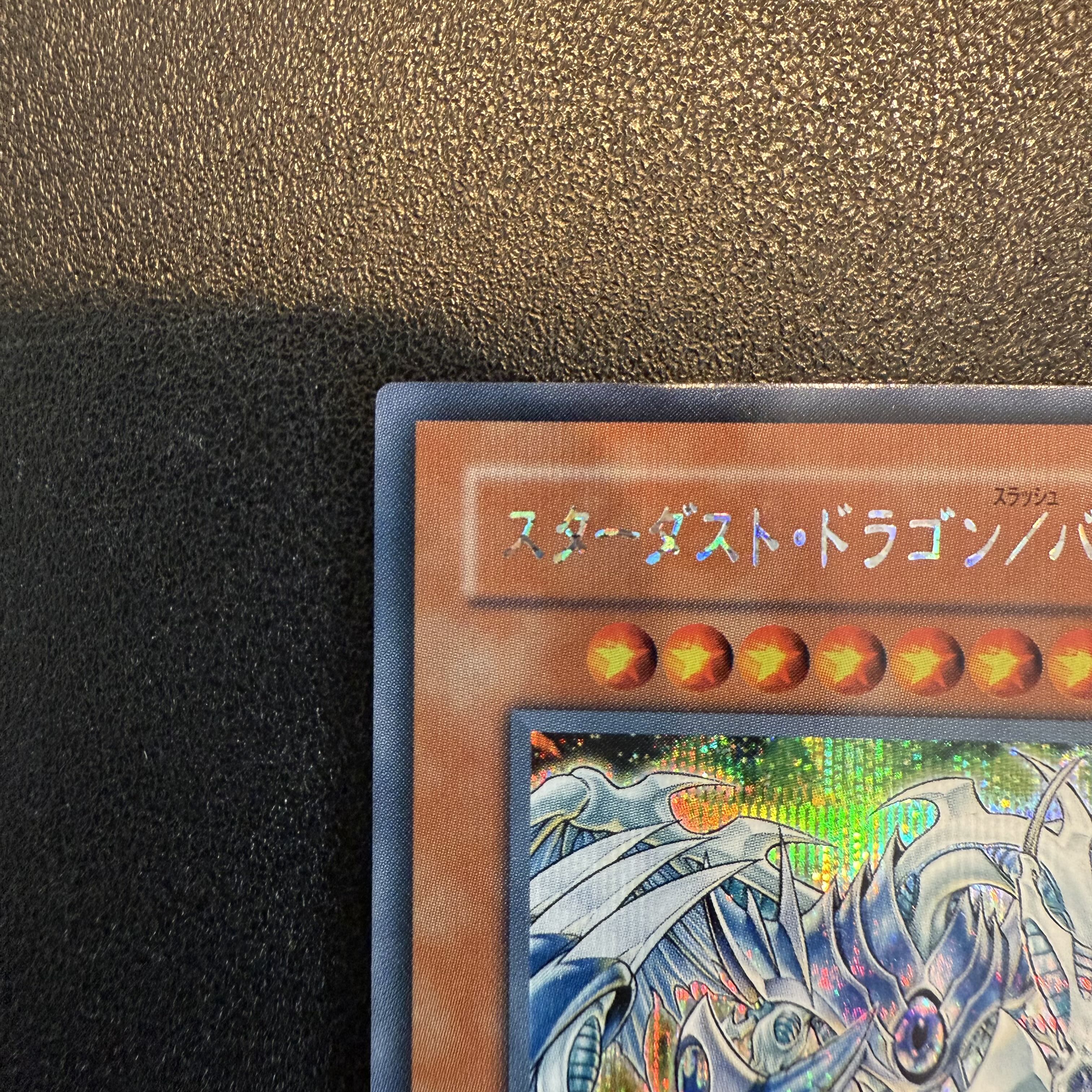 スターダスト・ドラゴン/バスター シークレットレア JP001 1枚の通販