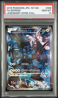 PSA10 ゼクロム」の激安通販 | magi