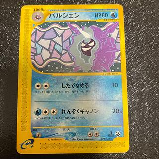 パルシェン」の激安通販 | magi