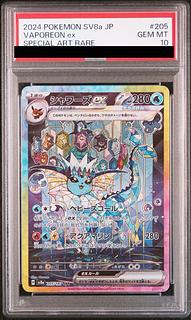 PSA10】シャワーズex SAR 205/187 1枚の通販 土日祝休@magi公式