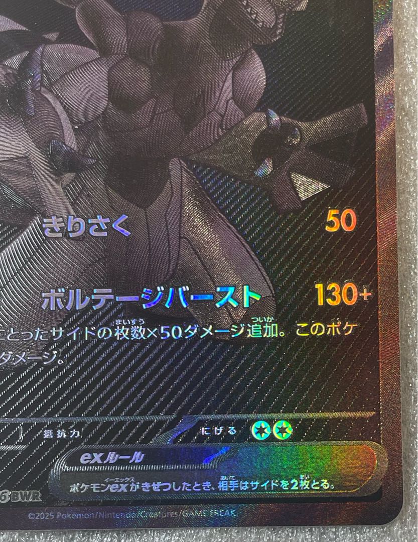 ゼクロムex BWR 174/086 1枚の通販 土日祝休@magi公式(コレクター