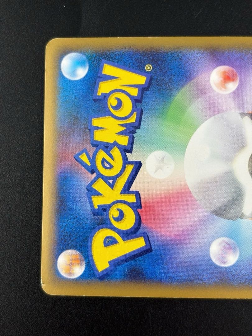 中古品】カイリキー 045/080 ☆/闘/LEGEND 拡張パック「頂上大激突