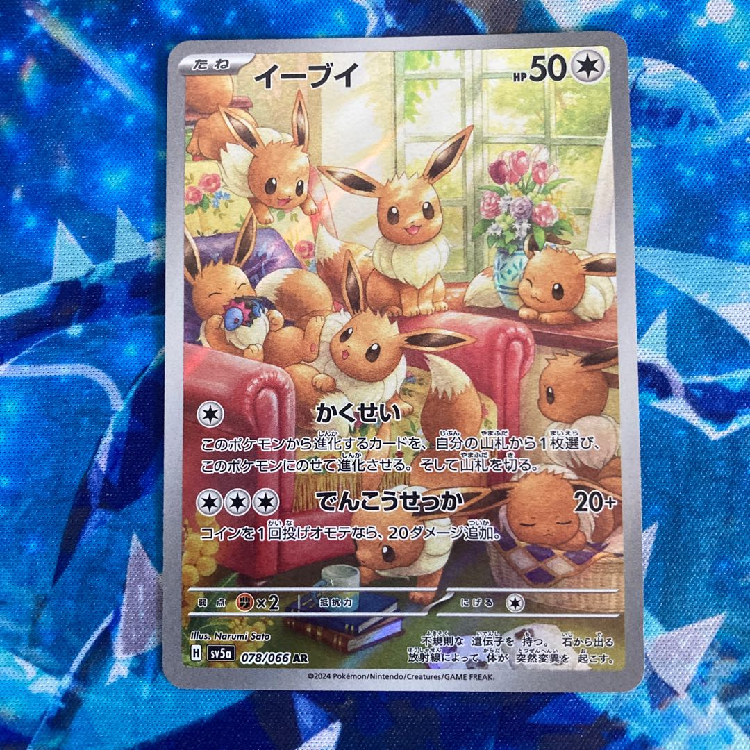 イーブイ AR 078/066 1枚の通販 マシュ（446333651） | magi