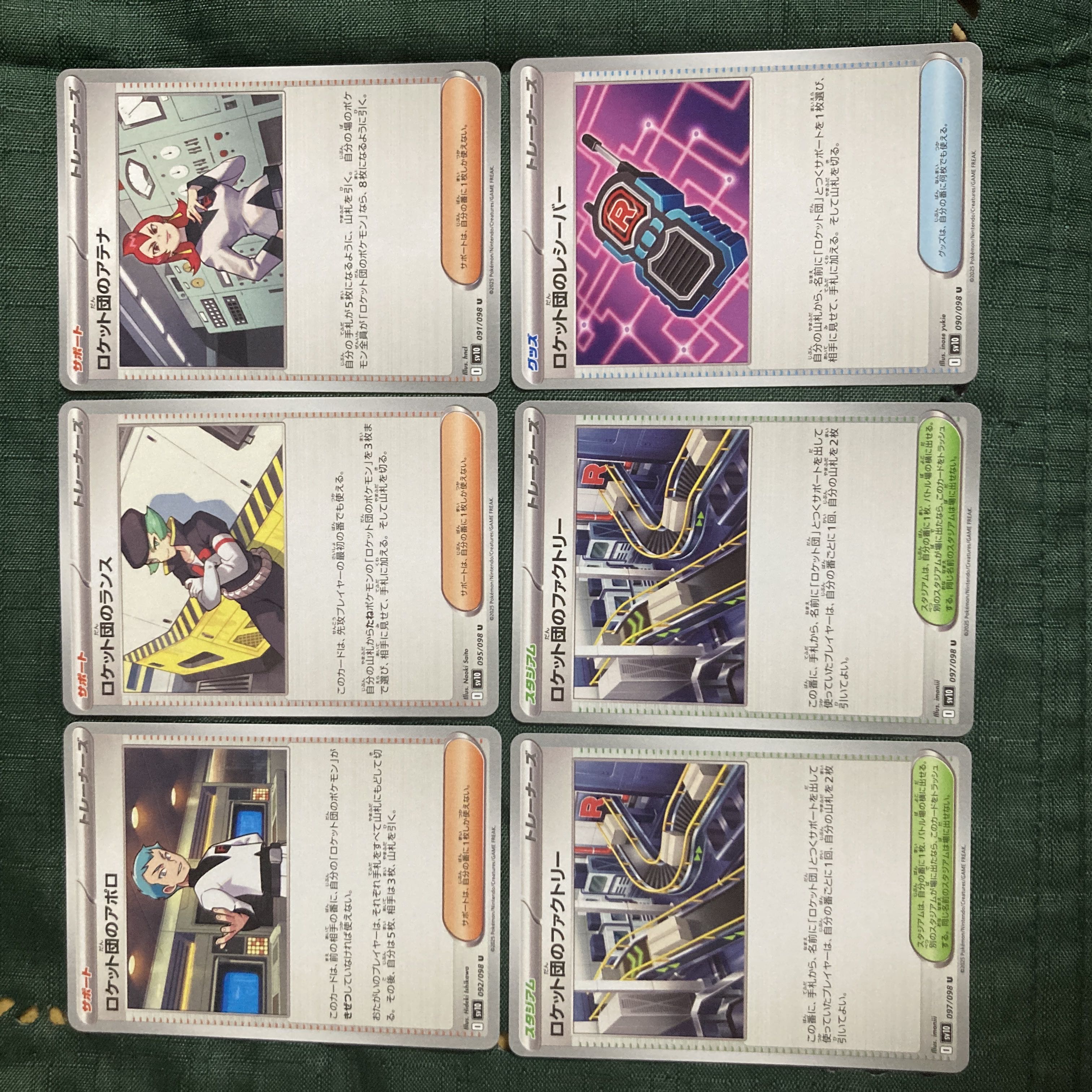 ポケモンカード ロケット団トレーナーズセット 1枚の通販 スナギモ