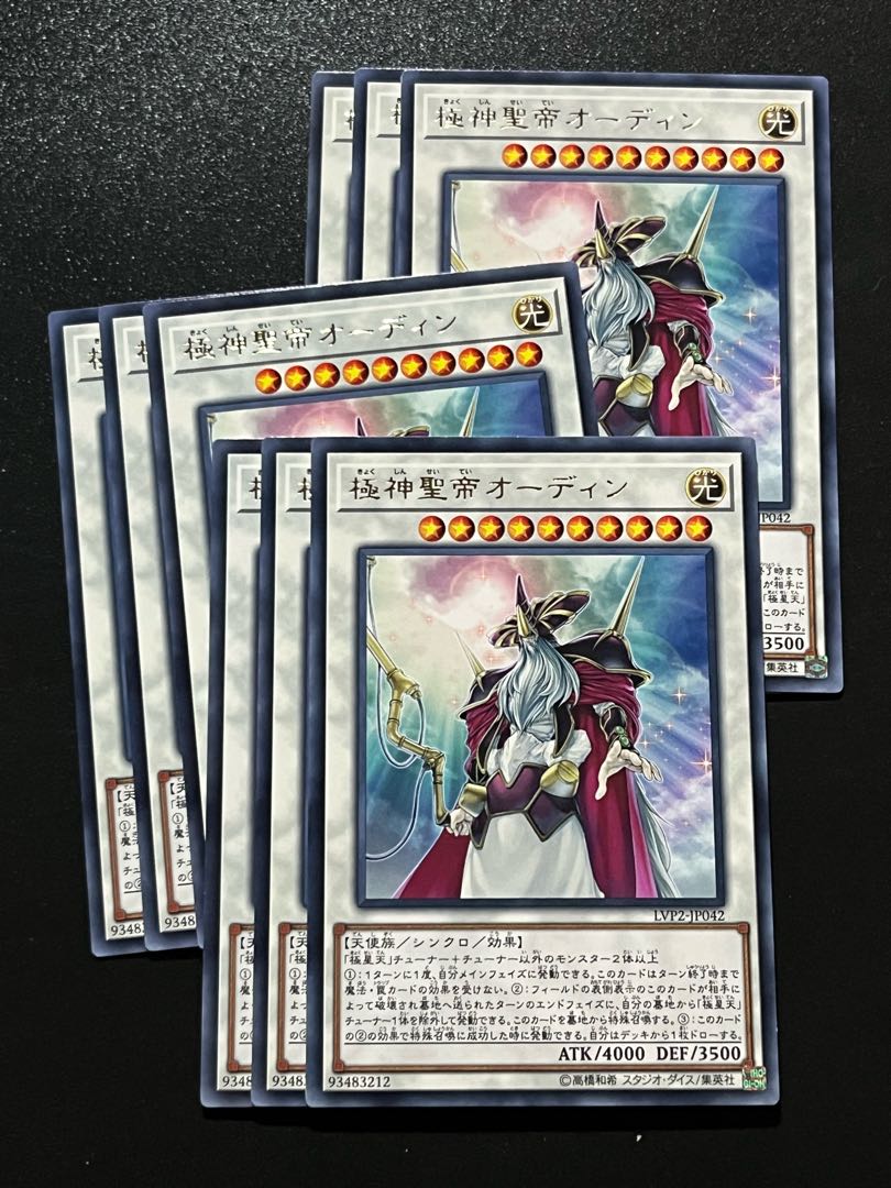 遊戯王スタジオ 9枚 極神聖帝オーディン レア JP042 1枚の通販 遊戯王