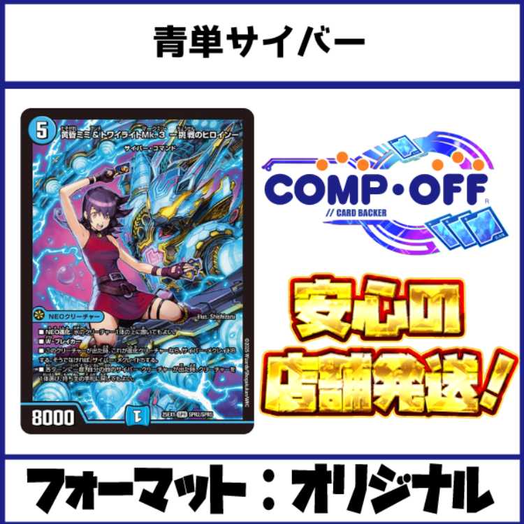 青単サイバーデッキ 40枚 二重スリーブ付き 青単サイバー デッキ 40枚