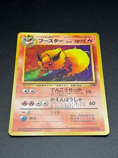 ポケモンカード Pokemon 旧裏2弾 ポケモン(炎) ブースターLV28 1枚の