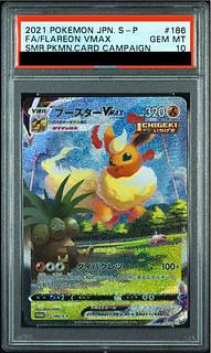 イーブイヒーローズのカード販売・通販 | magi