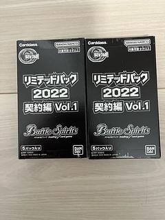 リミテッドコレクションマスターバトルセット 未開封BOX」の激安通販