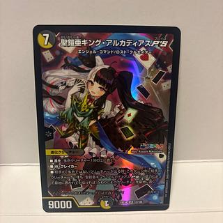 聖鎧亜キング・アルカディアス」の激安通販 | magi