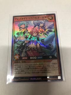 アビスカイト・ミラクルガールズ」の激安通販 | magi