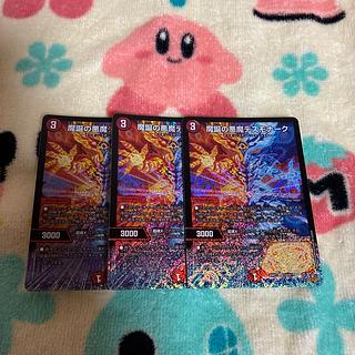 魔誕の悪魔デスモナーク」の激安通販 | magi