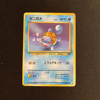 ゼニガメ 旧裏」の激安通販 | magi