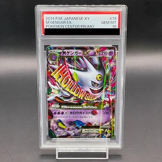 PSA10】MゲンガーEX PROMO 079/XY-P 1枚の通販 土日祝休@magi公式