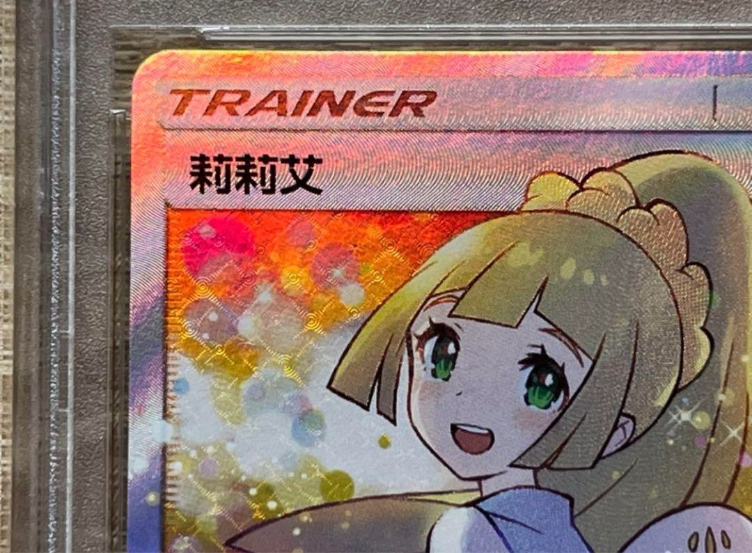 PSA10】エクバリーリエ SR仕様 中国語版 PROMO 202/200 1枚の通販 秋栗