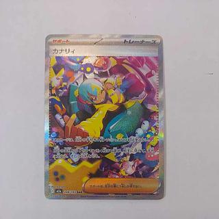 カナリィ SAR」の激安通販 | magi