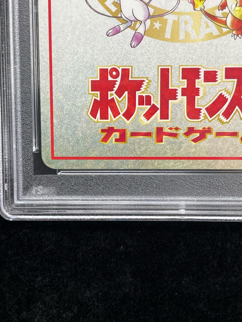 PSA10】オーヤマのピカチュウ (プロモ) {-} [-] 1枚の通販 土日祝休