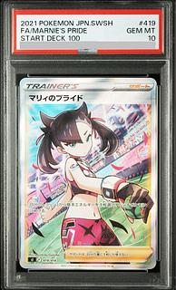 マリィ psa10」の激安通販 | magi