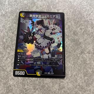 ジェミニアス」の激安通販 | magi