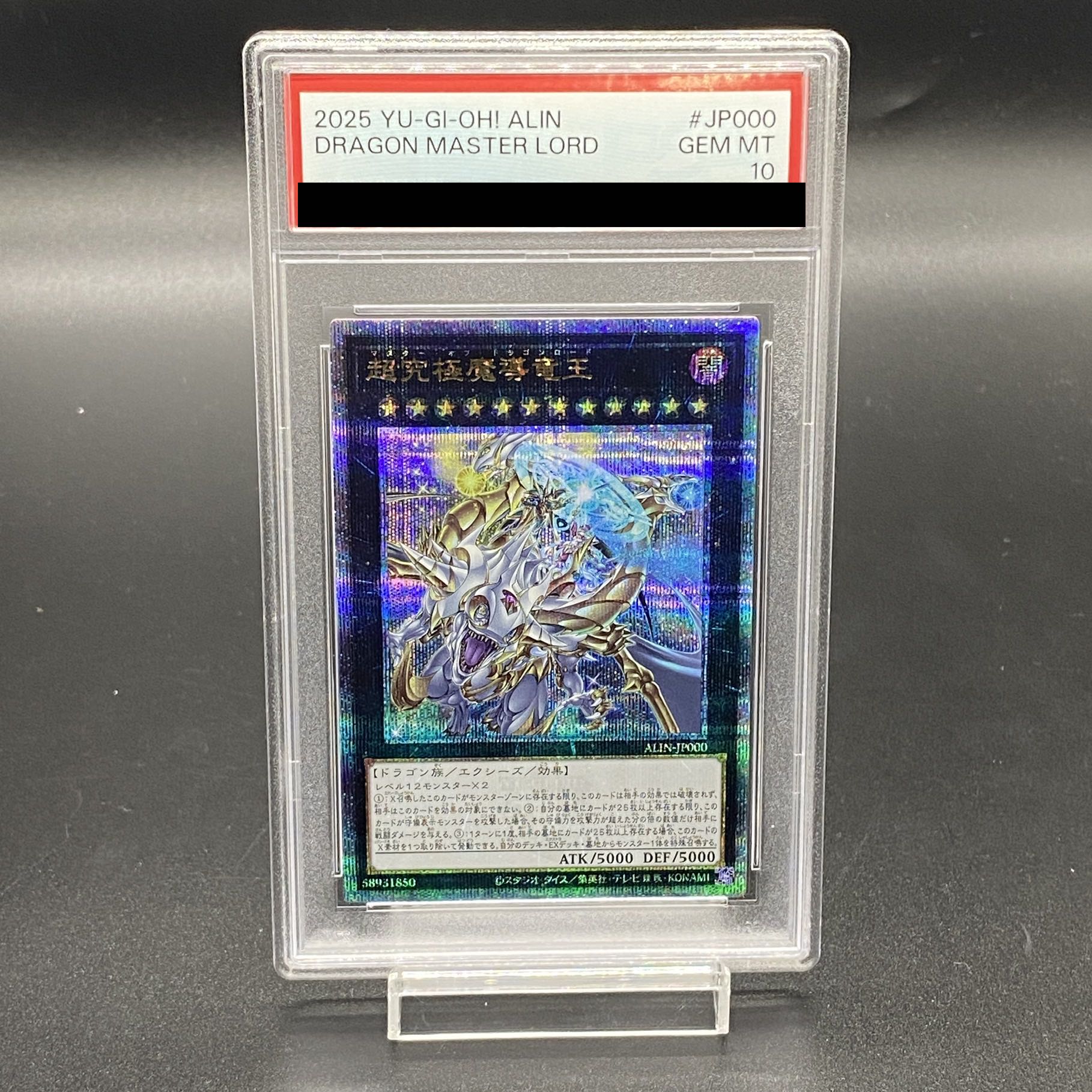 遊戯王OCG 超究極魔導竜王25th 【公式通販】