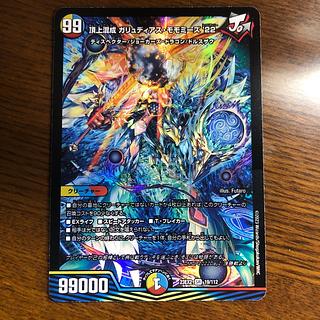 ガリュディアスモモミーズ」の激安通販 | magi