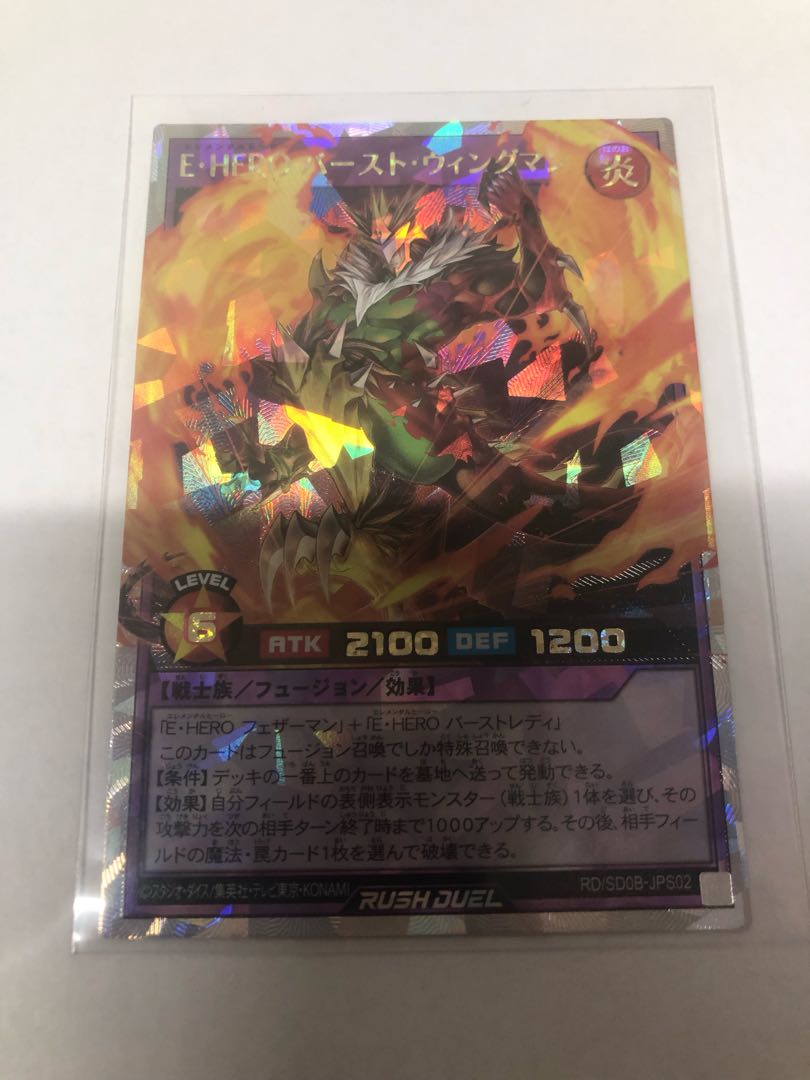 バーストウィングマン オーバーラッシュ 3枚 ラッシュデュエル Amazon