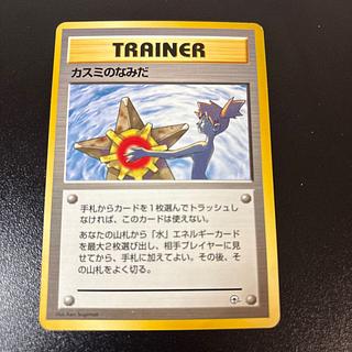 旧裏面（初版・マーク無し）のカード販売・通販 | magi