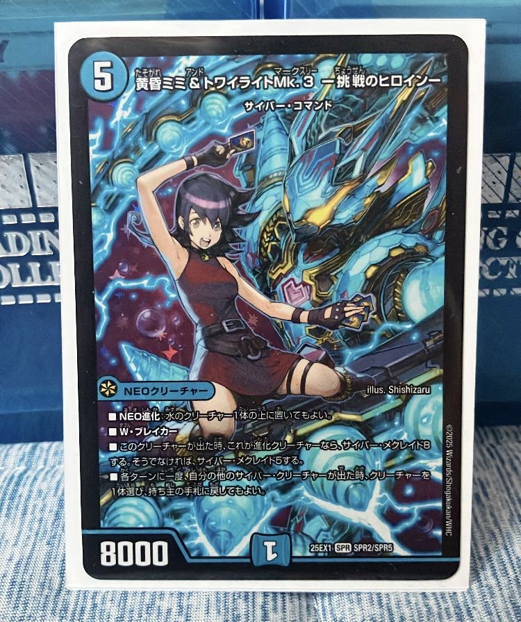 9枚セット 黄昏ミミ&トワイライトMk.3 -挑戦のヒロイン- SPR SPR2/SPR5