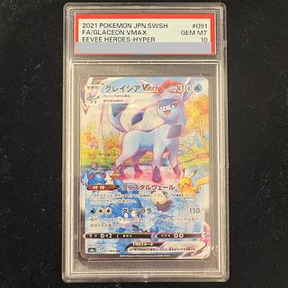 グレイシアVMAX SA」の激安通販 | magi