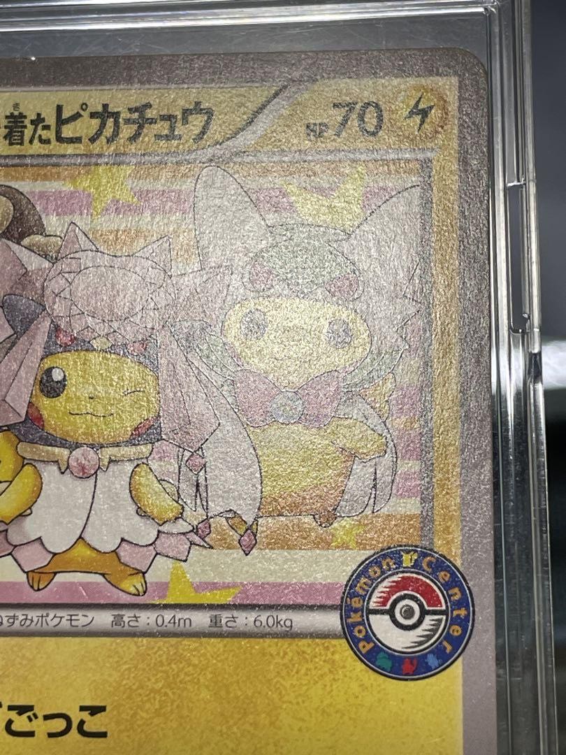 ポンチョを着たピカチュウ：ポケモンセンターメガバトル PROMO XY