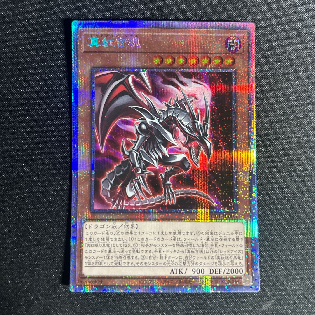 2449 真紅き魂 プリズマティックシークレットレア JP005 1枚の通販