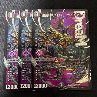 バロメア」の激安通販 | magi