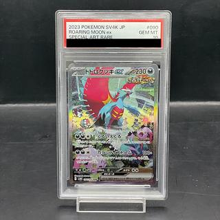 PSA10】トドロクツキex SAR 090/066」の激安通販 | magi