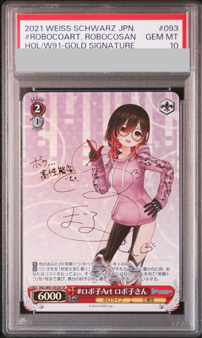 PSA10】#ロボ子Art ロボ子さん(サイン入り) SP HOL/W91-093SP 1枚の