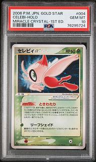 セレビィ スター」の激安通販 | magi