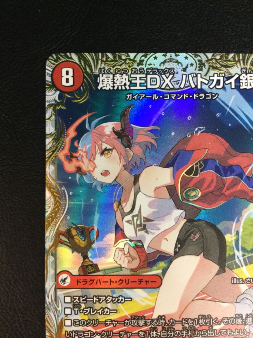 ① 爆銀王剣 バトガイ刃斗｜爆熱王DX バトガイ銀河(金トレジャー) VIC