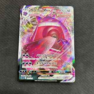 ゲンガーVMAX(RRR仕様)」の激安通販 | magi