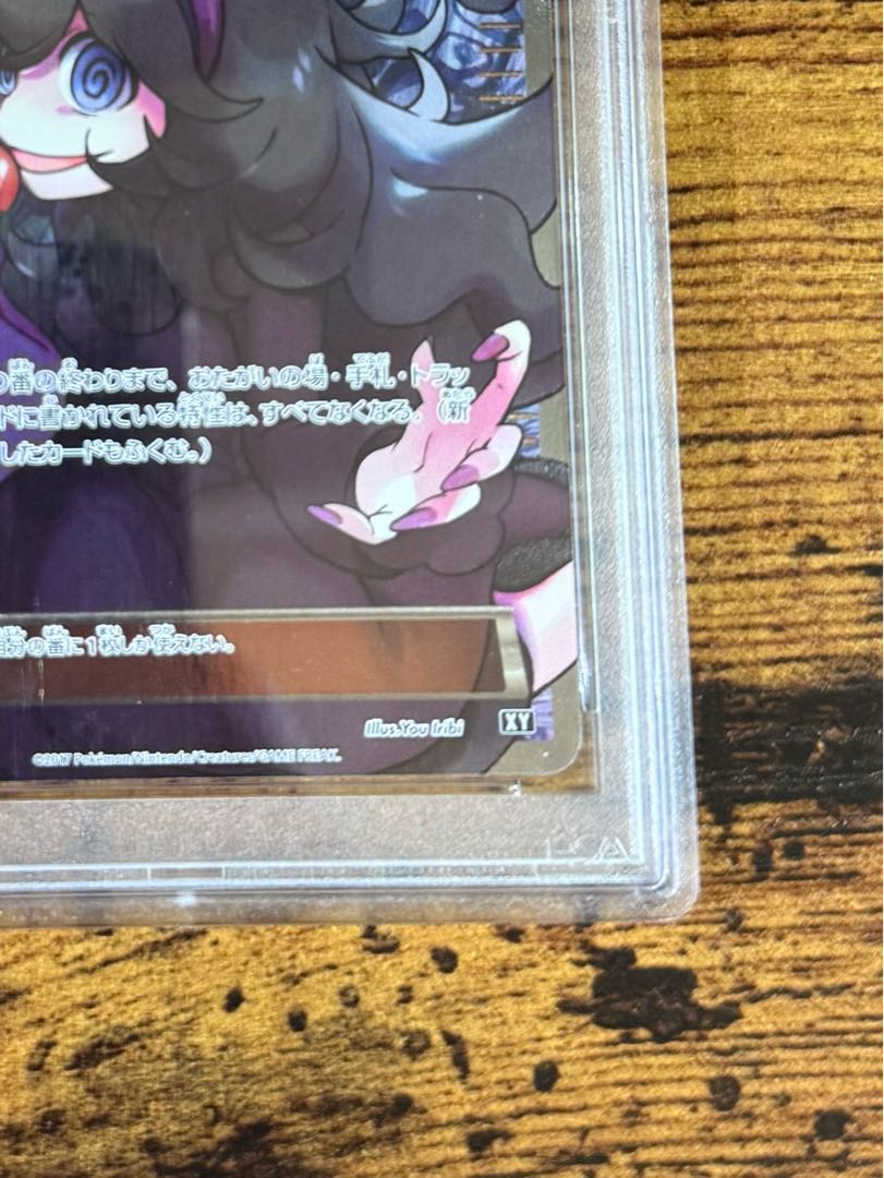 PSA10】オカルトマニア(SR仕様) 181/171 1枚の通販 AJ（647134302） | magi