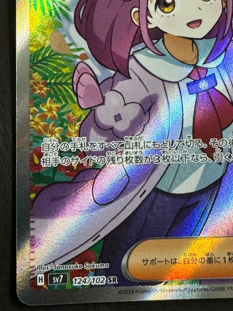 ポケモンカード タロ SR 124/102 トレーナーズ 1枚の通販 ササール