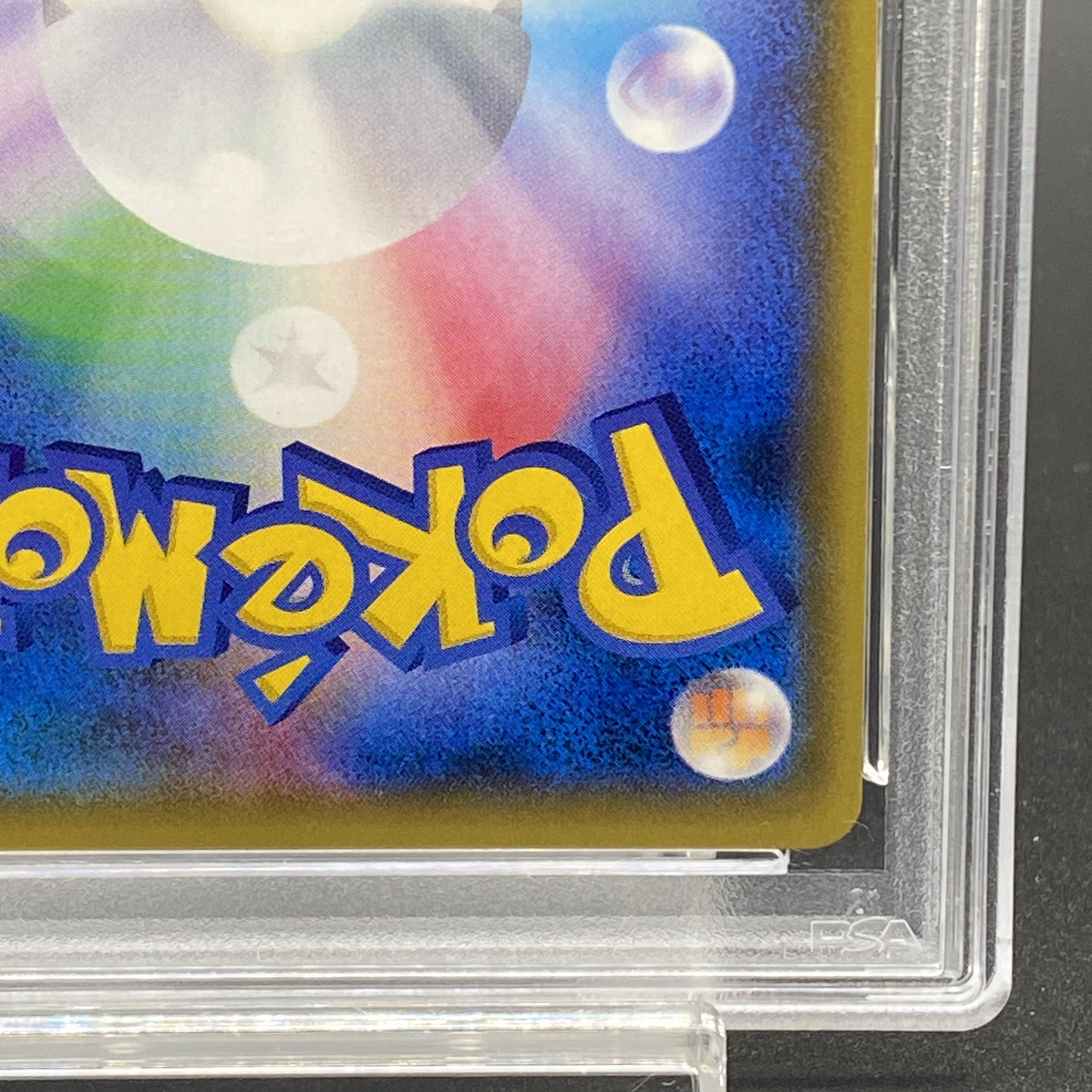 PSA10】ミュウツーGX(シークレット) H 082/072 1枚の通販 土日祝休