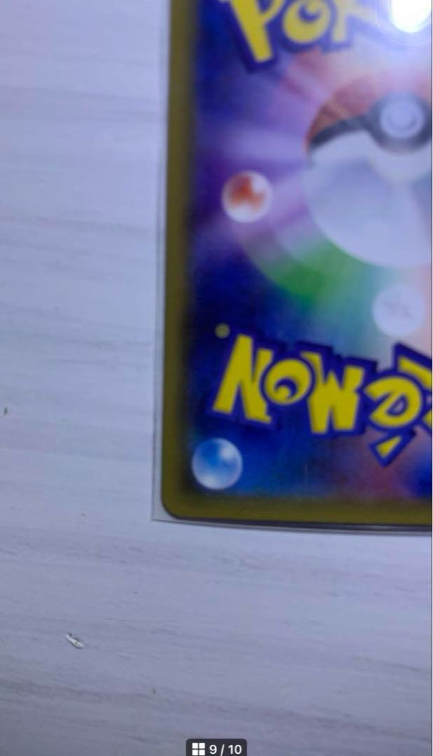 値下げほっぺすりすり ピカチュウ RR 010/032 1枚の通販 なな