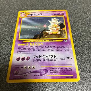 旧裏 ヤドキング」の激安通販 | magi