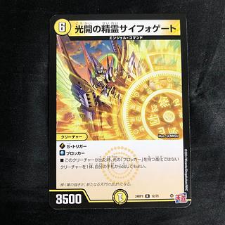 サイフォゲート」の激安通販 | magi