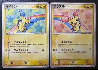 プラスル」の激安通販 | magi