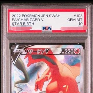 PSA10】リザードンV SR 103/100」の激安通販 | magi