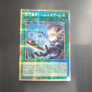 閃刀亜式-レムニスゲート プリズマティックシークレットレア」の激安