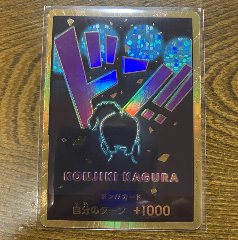 ワンピースカード ドンカード KONJIKI KAGURA クイーン パラレル 金枠